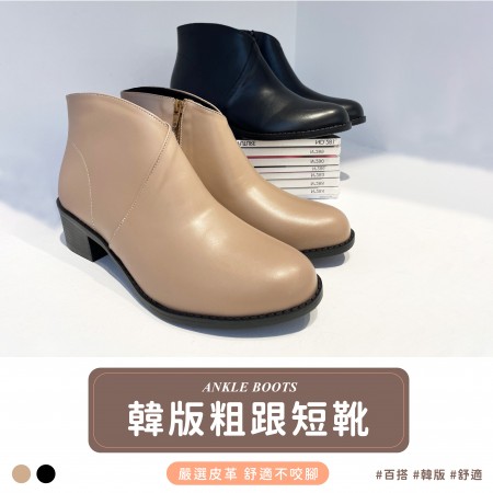 |現貨|一件免運| MIT韓系V口素面皮革短靴