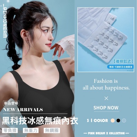 夏日降溫推薦款X現貨X多件優惠X一件免運X 包覆收肉調整型無鋼圈推薦 黑科技冰感無痕無鋼圈內衣-3色