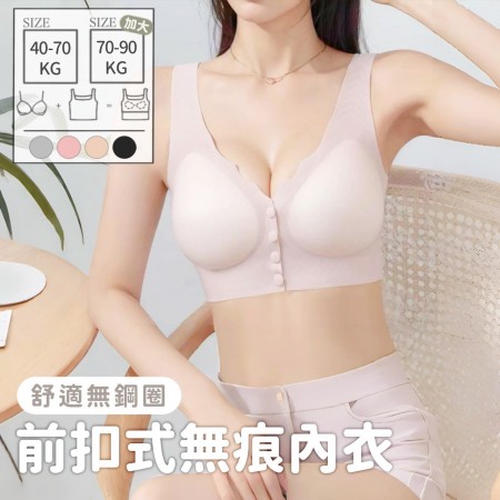 X現貨X一件免運X 零負擔無重力 長輩最需要的舒適無鋼圈前扣式內衣-4色