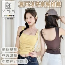 X現貨X一件免運X 免穿內衣系列 寬肩帶側抓皺方領背心-7色