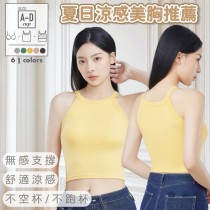 X現貨X一件免運X 免穿內衣系列 辣妹款短版掛脖削肩背心-6色