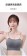 X現貨X一件免運X 美胸涼感必備 極細肩帶涼感冰絲bra背心-5色